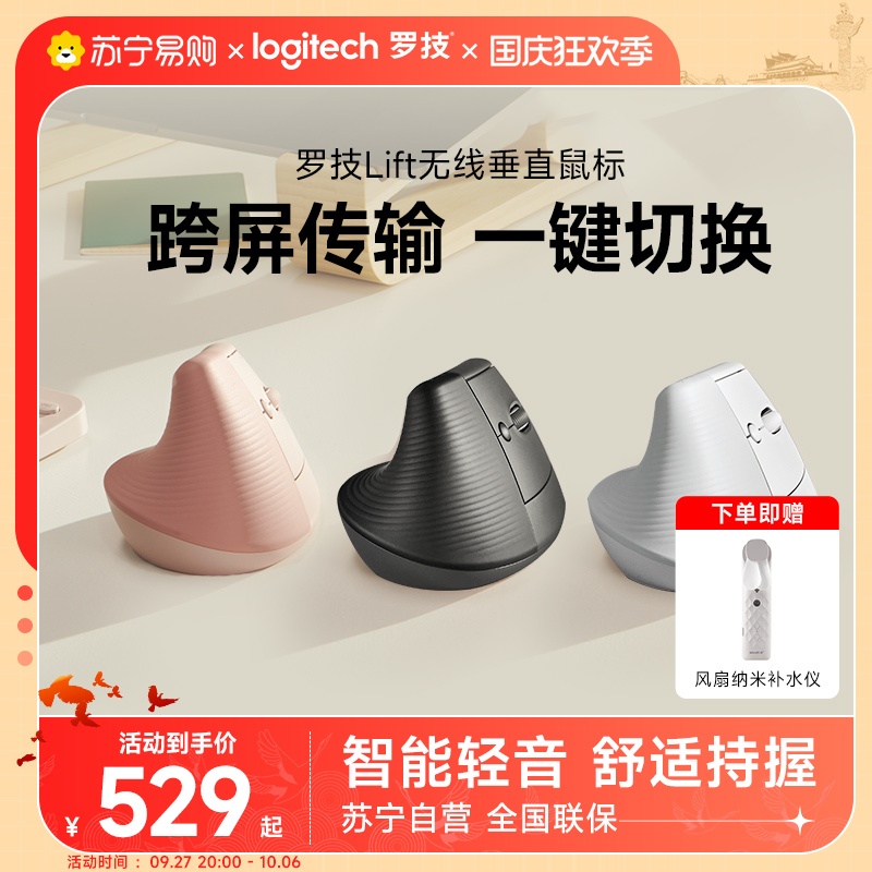 Roskill Lift Wireless Bluetooth Ergonomics Vertical Mouse Cross-Screen Light-Tone Office Laptop 215] - Taobao