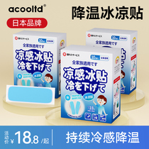 Ice cool cooling patch ice pack Freezing Cold physical cooling heat and cool children Adult cooling ice patch Withdrawal Fever 2575