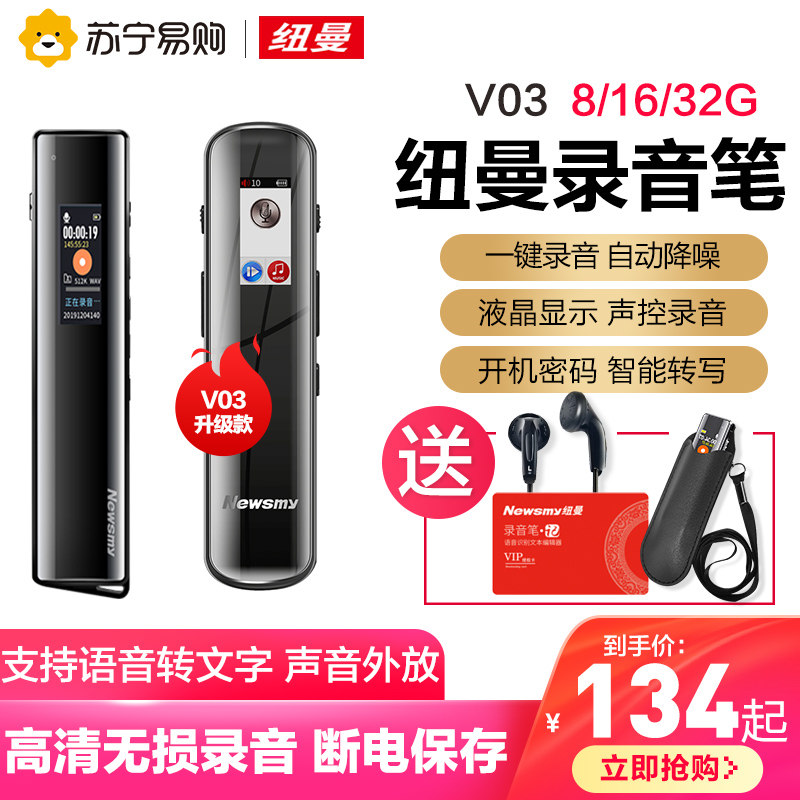 310 Newman V03 recorder with professional high definition noise reduction students to class remote ultra - long standby transfer words