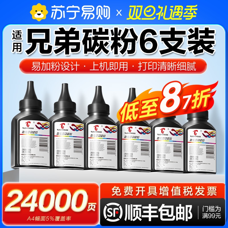 Applicable Brother Printer toner DCP1608 7080d 1618w 7057 7180dn 7030 MFC7360 Carbon powder 7380 