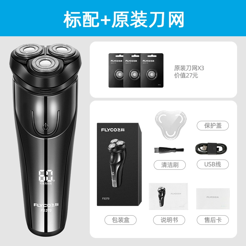 máy mài mini Dao cạo râu điện Feike rửa râu dao cạo râu cầm tay thông minh có thể sạc lại dao cạo râu nam đích thực 179 máy mài đai nhám máy cắt cầm tay mini Máy mài