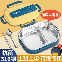 316 stainless steel primary school student bowl for boys and children junior high school students canteen lunch box for men with 3417