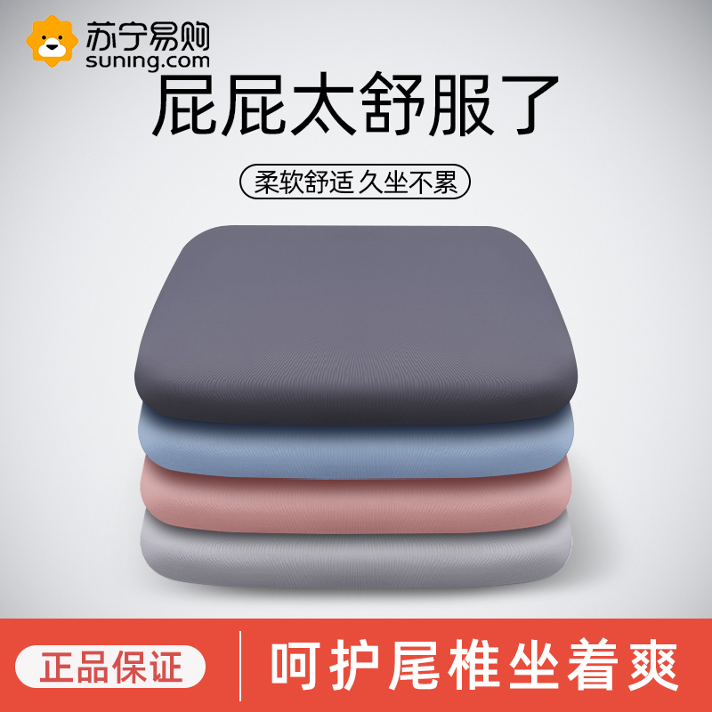 Memory Cotton Cushion Office Chair Cushion For Long Sitting Student Classroom Butt plate Stool Dining Chair Seat Cushion 2458-Taobao