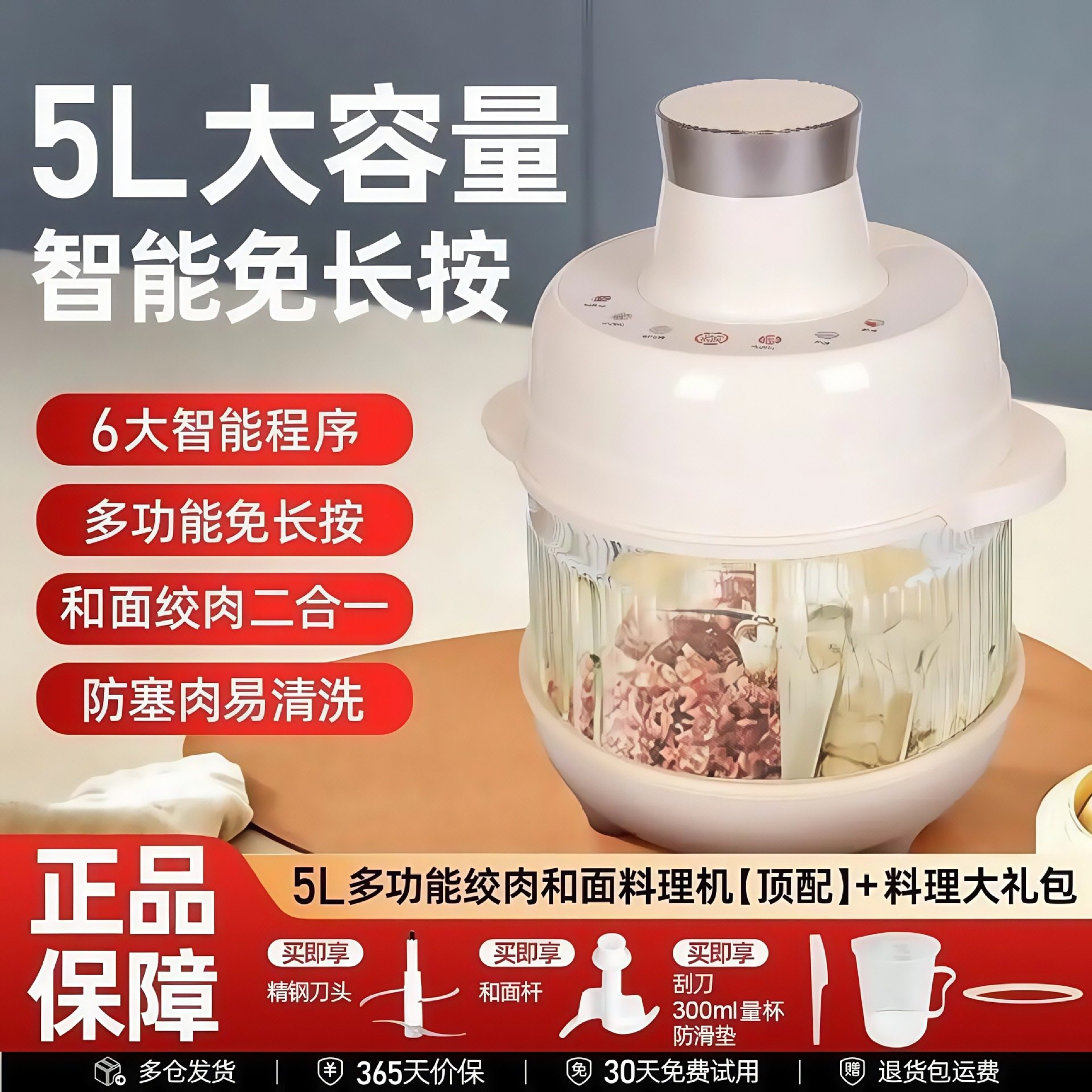 Suning Dough Mixer, Household Multi-Purpose Kneading Machine, Electric Food Supplement Mixer, Automatic Dough Kneading and Meat Grinding Machine 2872Z