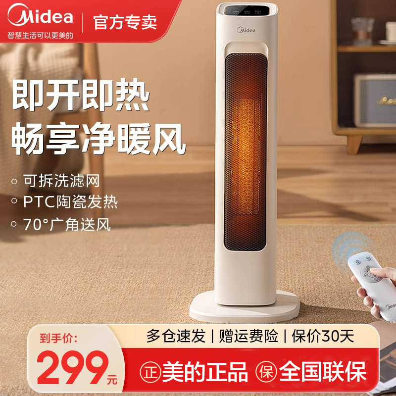 Beauty warmer Home warmers Large-area Speed Thermal Theorizer HFV20ER 1198-Taobao