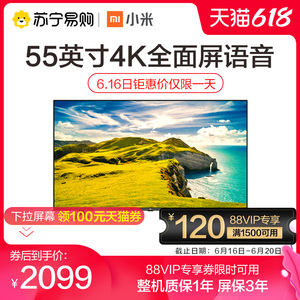 小米电视全面屏55英寸4k高清家用wifi智能网络平板液晶电视E55C