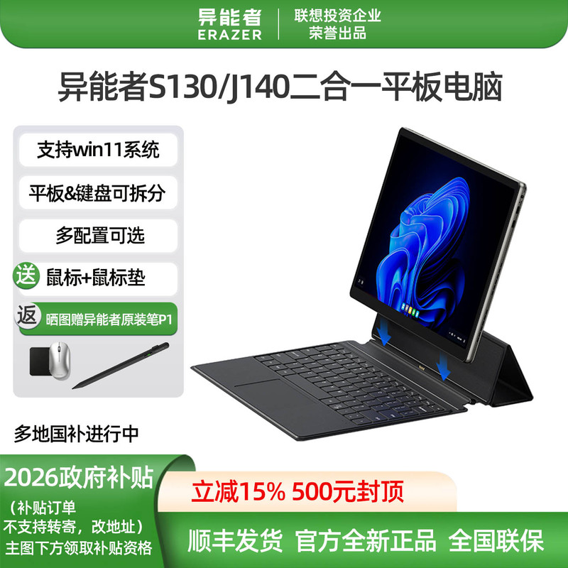 Lenovo Investment Brand Superpower 2-in-1 Tablet Laptop S130/S130C/J140 Optional with Microsoft System, Flexible for Work, Study, Entertainment, Business Trips, and Leisure 3594