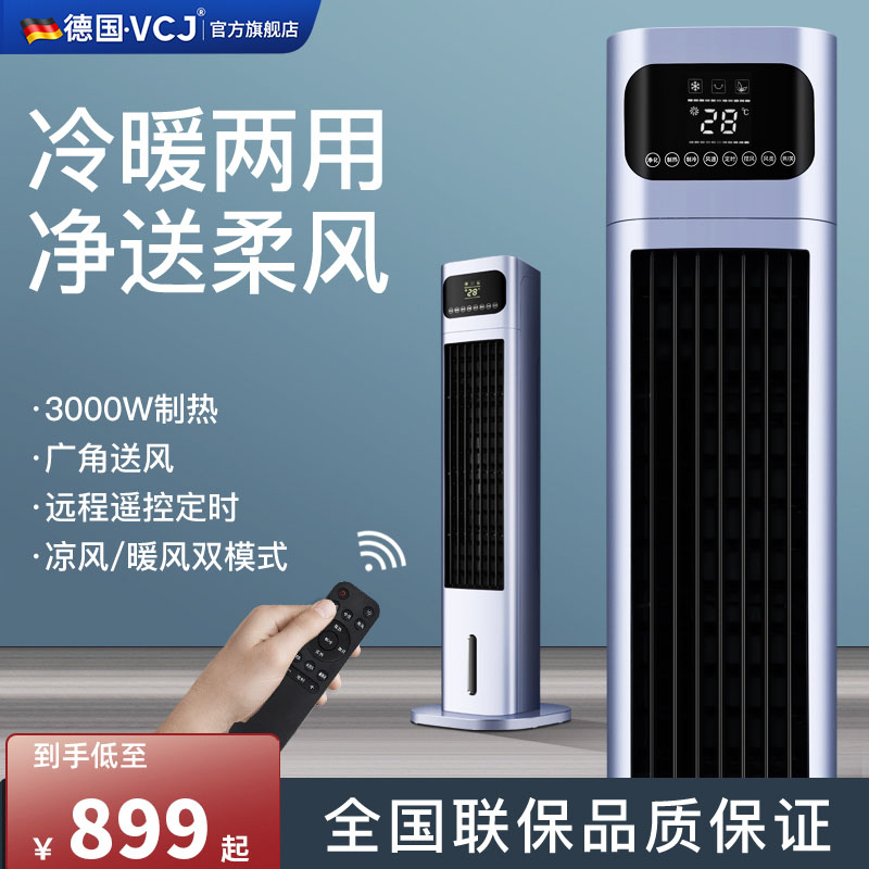 VCJ graphene home energy saving and power saving warm air heater indoor floor warmer baking fire small sun 946-Taobao