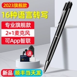 纽曼 Запись Pen Professional High -Definition Super Suмоп. Использование студентов в классе может быть передано на портативный артефакт текстового устройства 1738 Новый новый
