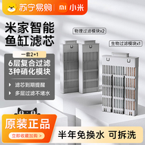 Xiaomi Mijia Smart Fish Tank Filter Special Filter Module Accessories Physical Filter Material Cotton Removable Washable and Replaceable 847