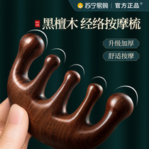 Massage comb womens sandalwood head scalp meridian comb household large wide teeth portable green sandalwood horn anti-hair loss 1182