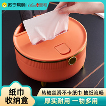 Tissue box paper box home living room dining room coffee table multifunctional creative cute remote control storage Huanghe 1117