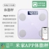 Mijia Cân thông minh cân hộ gia đình nhỏ có độ chính xác cao Cân điện tử cơ thể con người Cân cơ thể có độ chính xác cao 2880 Cân điện tử