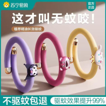 Mosquito repellent bracelet anti-mosquito artifact for adults children and babies outdoor portable essential oil foot ring 893