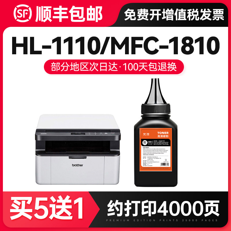 Applicable Brothers TN-1000 Carbon powder HL-1110 Printer toner 1111 1112 1210W 1210W MFC-1810 1910W DCPs -