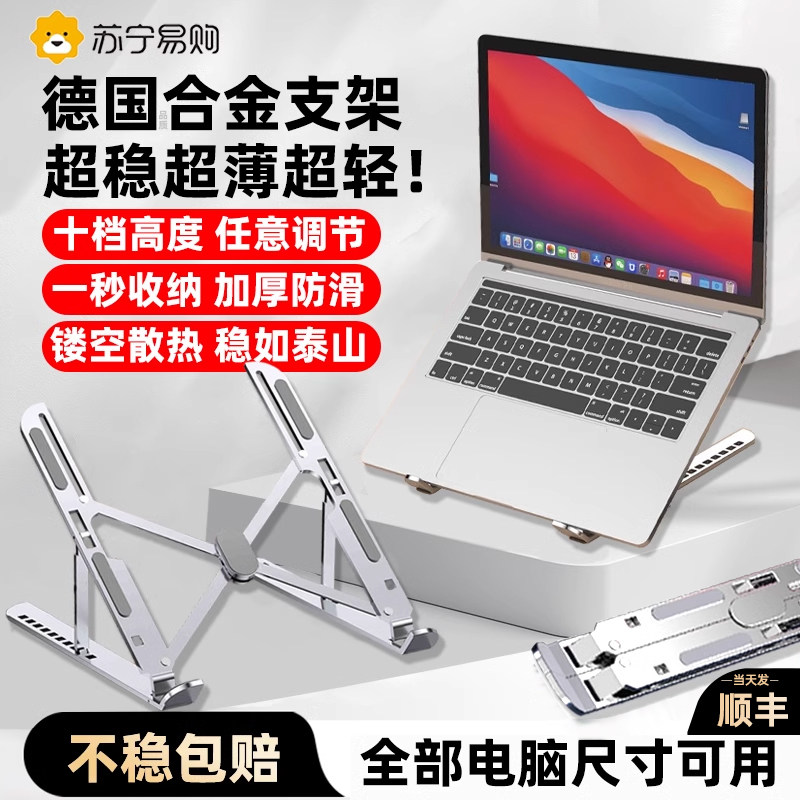 ノートパソコンスタンドサポートブラケット、高さ調節可能、折りたたみ式、吊り下げベース、ポータブルアルミニウム合金ヒートシンク、ノートパソコン、薄型軽量ノートパソコン、ゲーミングノートパソコン、タブレットに適しています（4044）。