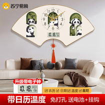 Suning.com Panda simple decorative painting wall clock living room fan-shaped clock creative light luxury high-end wall hanging table 2129