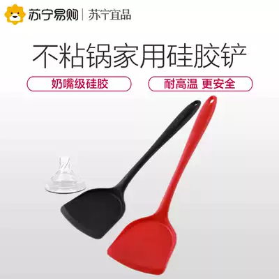 Suning Yizin silicone spatula non-stick pot special cooking spatula spoon high temperature resistant household spatula set