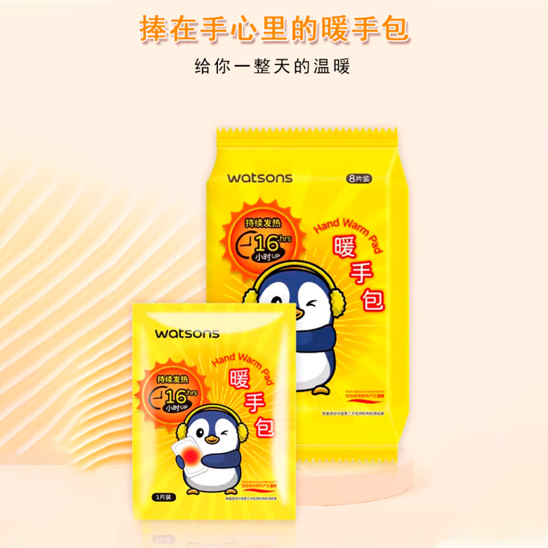 Küchen's warm hand bag 8 slices thermostatic fever 16 hours warm foot with 5 hours light and portable warm hand Bao 1802 -Taobao