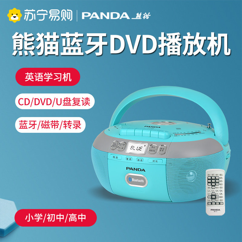 Panda CD880CD Machine Bluetooth Player Album Player Reread Machine English Learning Tape Recorder 774-Taobao