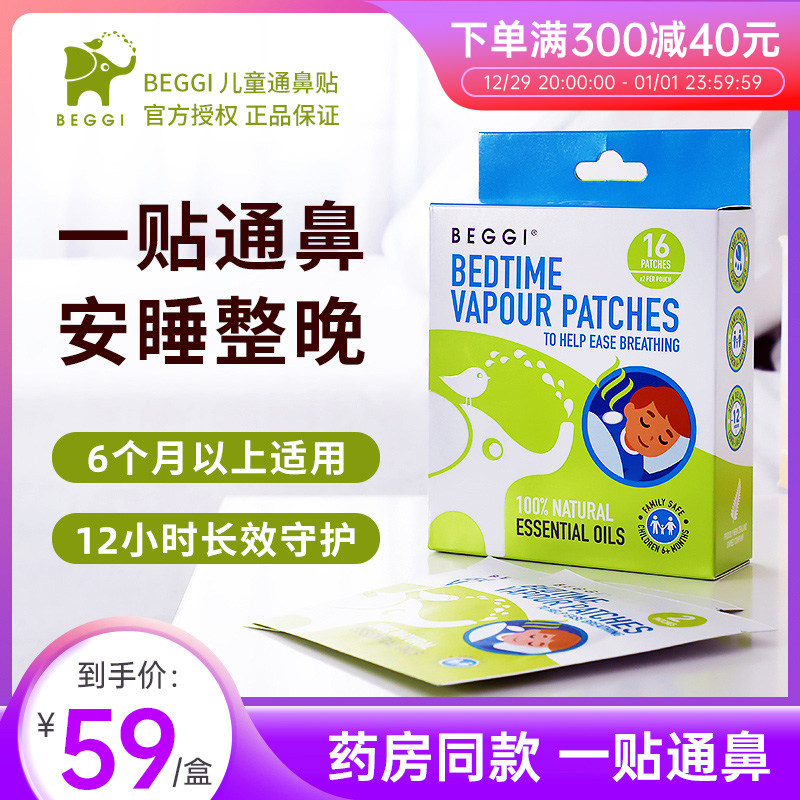 Nasal pixie essential oil through nasal patch plant essential oil relieves baby Snostrils of baby Snostrils snub sleeping safe sleeping 3203-Taobao