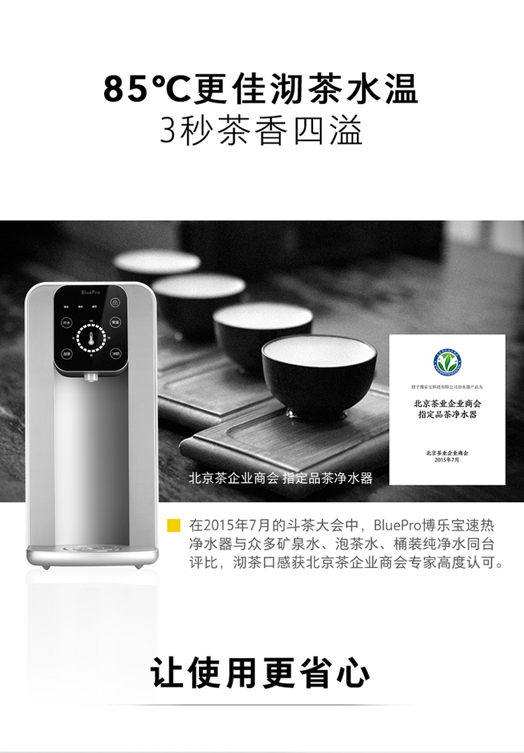 丹麦大使馆同款 博乐宝 过滤加热一体式免安装净水器 RO反渗透 图18