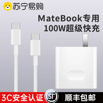 Suitable for Hongmeng MateBook14s charger 100 fast charge MateBookD131516s charging head Honor MagicBookPro notebook