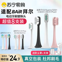 Suitable for Bayer Bayer electric toothbrush head X1plus X3 X5 X7X9 X11 supins replacement 1669XD