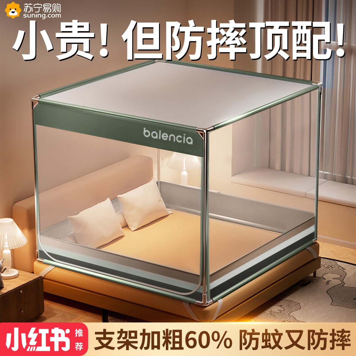 2023 new anti-fall children mosquito nets Home Bedrooms Mongolia Pack 1 m 5 baby baby to prevent falling bed 1258-Taobao