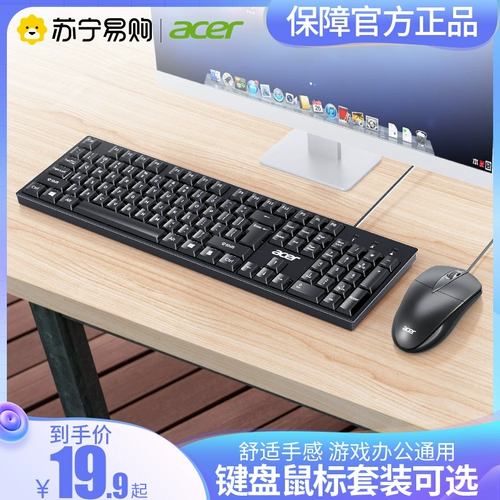 Acer/宏碁 Клавиатура, мышка, ноутбук