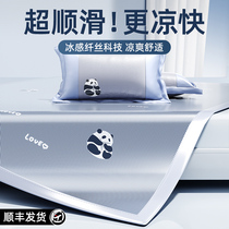 Summer ice silk mat machine washable bamboo mat summer soft mat sheet bed sheet 2024 new type a maternal and infant 1780