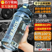 【Черный 2.0L [Флагманский экспортный ПК/Три раза утолщение неплохо]