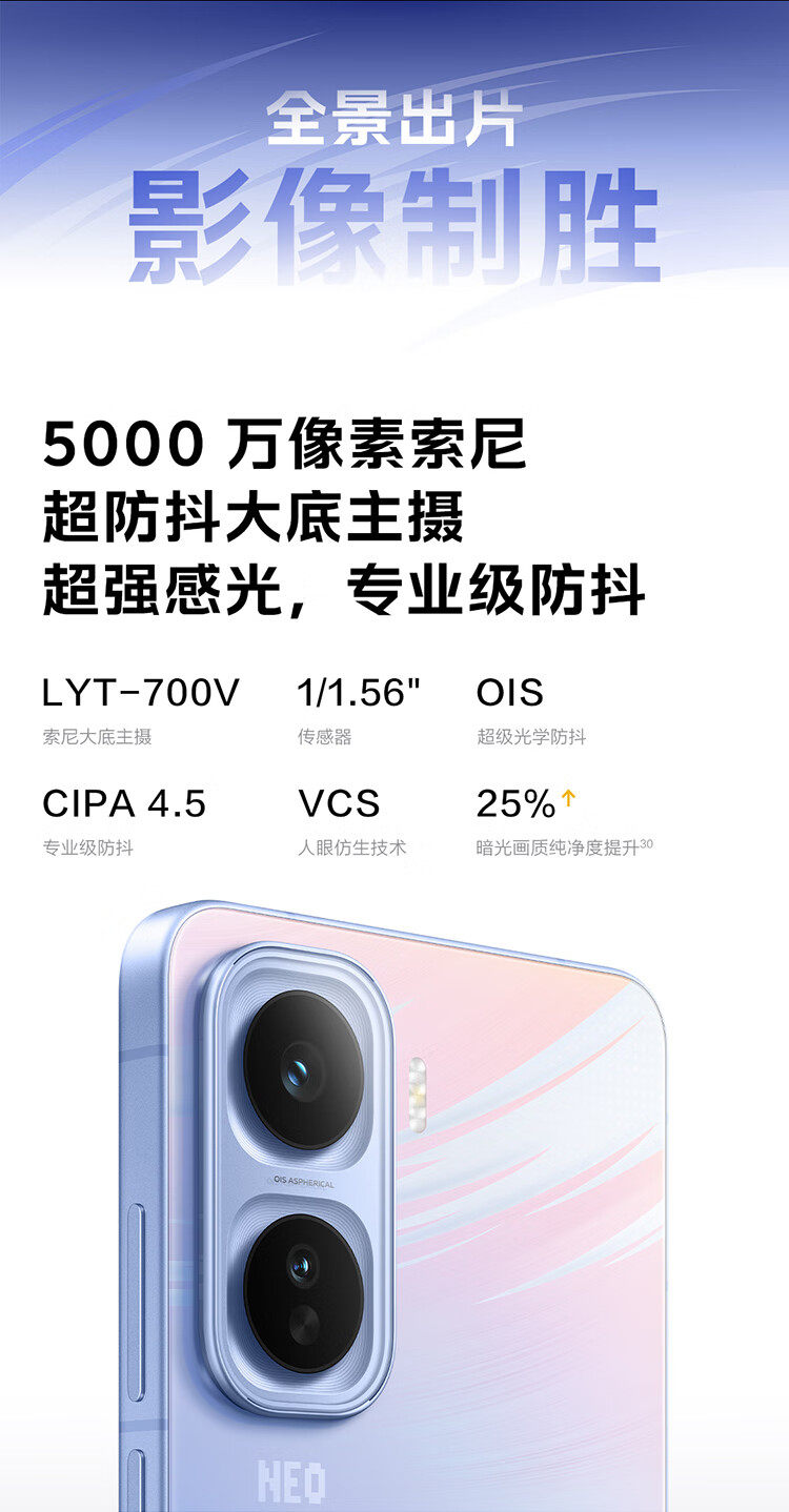 Мобильный телефон vivo iqoo neo11