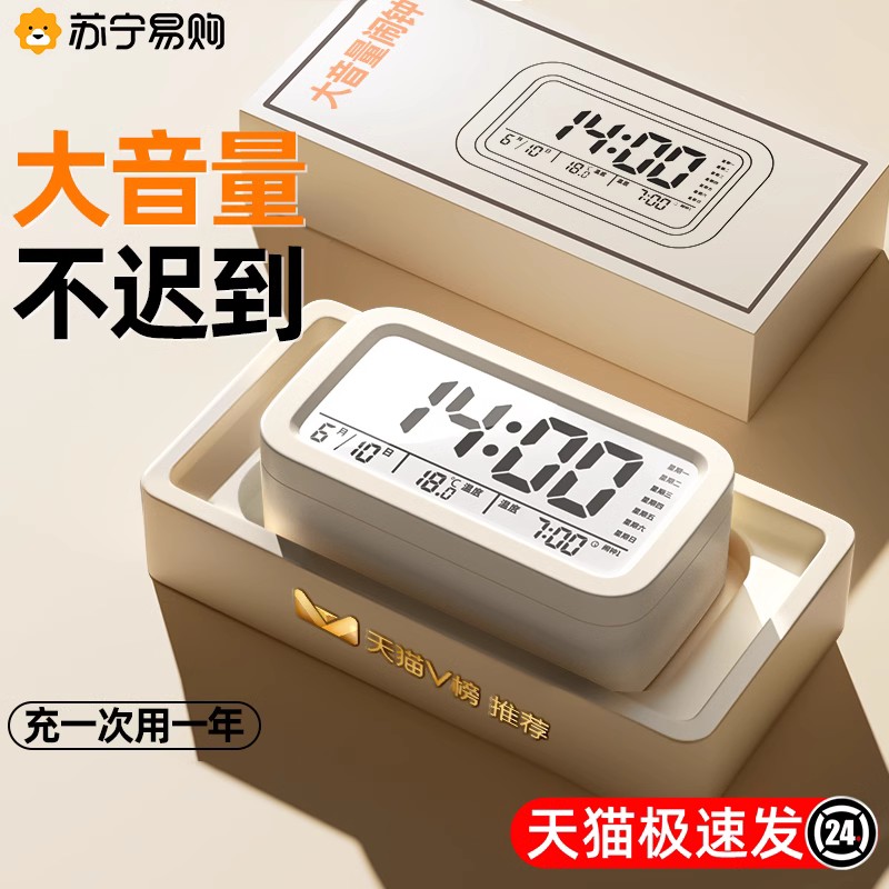 Alarm clock Students dedicated to getting up God Instrumental Multifunction Smart Electronic Clock Children Boys And Boys Powerful to wake up 131-Taobao