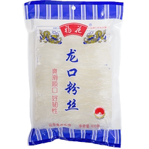 Fuhua Longkou Vermicelli 100g*5 Mung Bean Pea Powder Casserole Huajia Powder Instant Vermicelli Luhua Direct Sales 500g