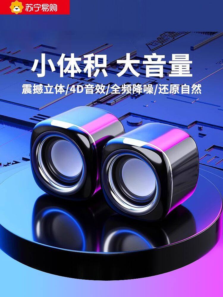 Computer Speakers Desktop Home Mini Small Speakers Laptop Subwoofer Speakers Small Speakers 696