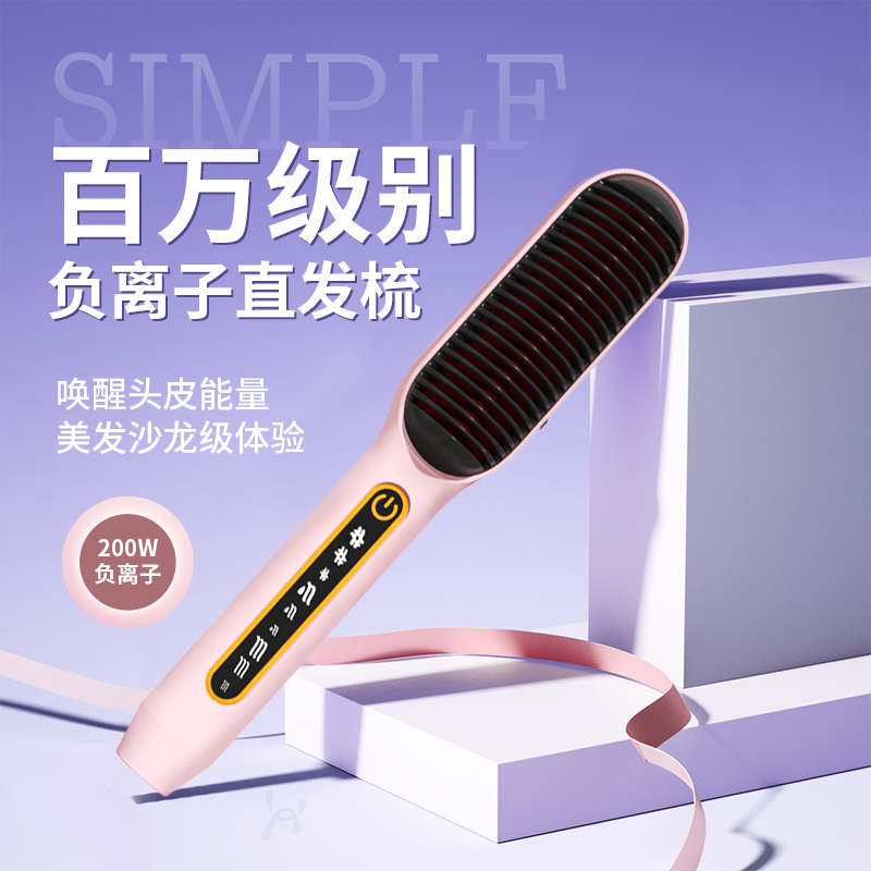 Straight hair comb negative ion without injury hair straightening plate clip electric comb roll straight dual-use curly hair Lazy Human God 595-Taobao