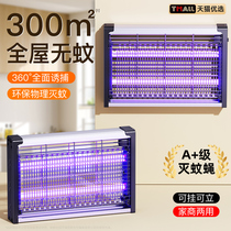 Killing Fly Lamp Restaurant Hotel With Mosquito Killer Lamp 2024 New Fly Catching God-Ware Shops Hanging Wall Mosquito Repellent 1074