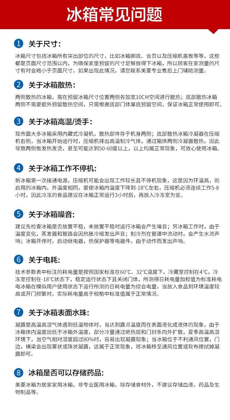 美菱 一级变频 风冷无霜 双开冰箱 632L 图18