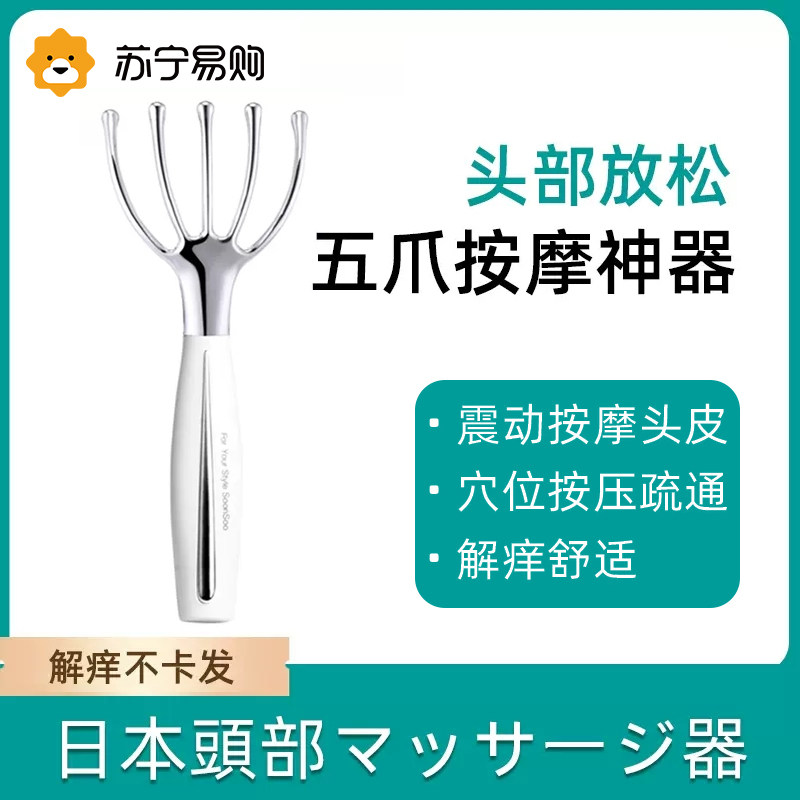 Japanese Japanese-style scalp massage with five paws head Relaxer Electric octaws comb grabbing head dredging meridians 2499-Taobao