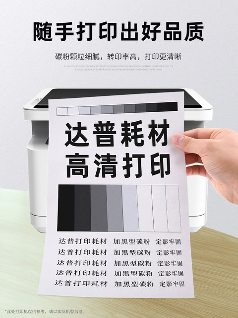 Compatible with Deli T108 Toner Cartridge for Deli P1120 P1120W P1120 P1120W Laser Printer Toner Cartridge M1120 M1120W Black and White Laser Printer Toner Cartridge T108 Toner Cartridge Dapu 1289