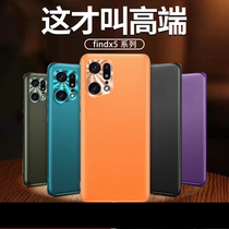 Suitable for OPPO findx5 mobile phone case findx5pro new plain leather ultra-thin anti-fall protective case pro lens all-inclusive silicone advanced female shell oppo business male 5g personality
