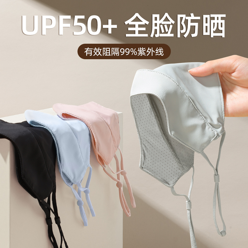 Ice Silk Sunscreen Mask Breathable anti-UV Female Summer thin section cooling Full face Stereo mask Eye angle 1947-Taobao