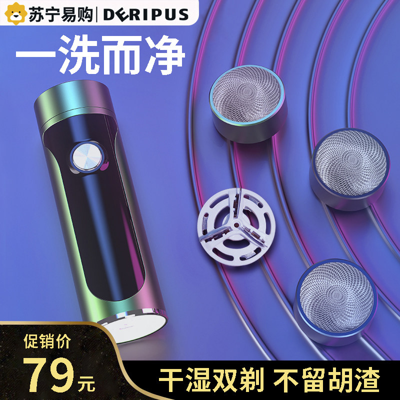 Mini shave knife electric male shave knife travel portable washed shave shaving beard ultra clean reciprocating 221