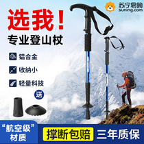 Folding trekking poles professional outdoor climbing equipment carbon fiber ultra-light telescopic adaptable to Decathlon 2139