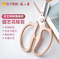 Zhang Xiaoquan scissors gardening and flower art scissors flower arrangement household branch cutting garden flower shop special tool scissors 1290