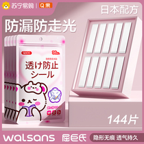 Anti-exposure stickers suspenders skirt shoulder straps anti-slip artifact anti-stick collar clothes invisible chest stickers 893