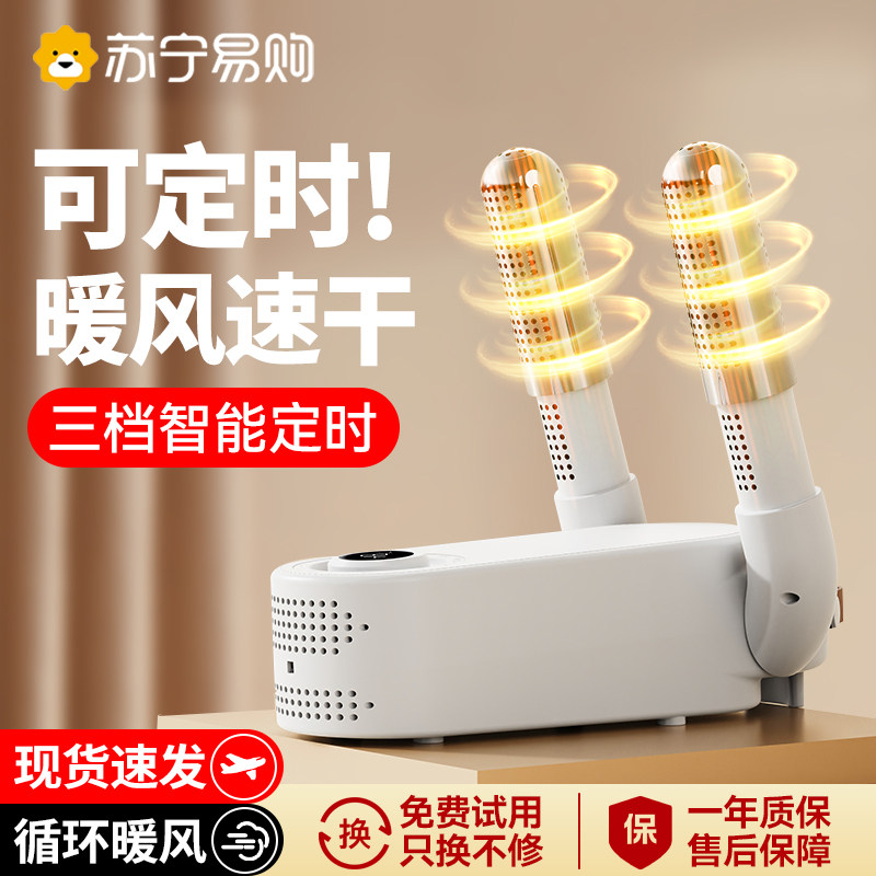Smart timing roaster Home baked shoes Shoes Deodorized warm air dryer Dormitory Speed Dryer 1307T-Taobao