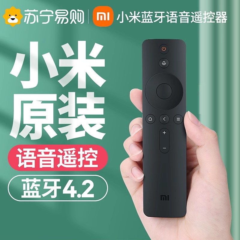 Xiaomi Bluetooth voice TV infrared remote control set-top box sub-original remote remote control home 1212-Taobao