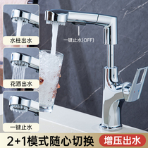 Tap washbasin lift pull-out toilet washbasin home full copper face basin hot and cold tap 1763